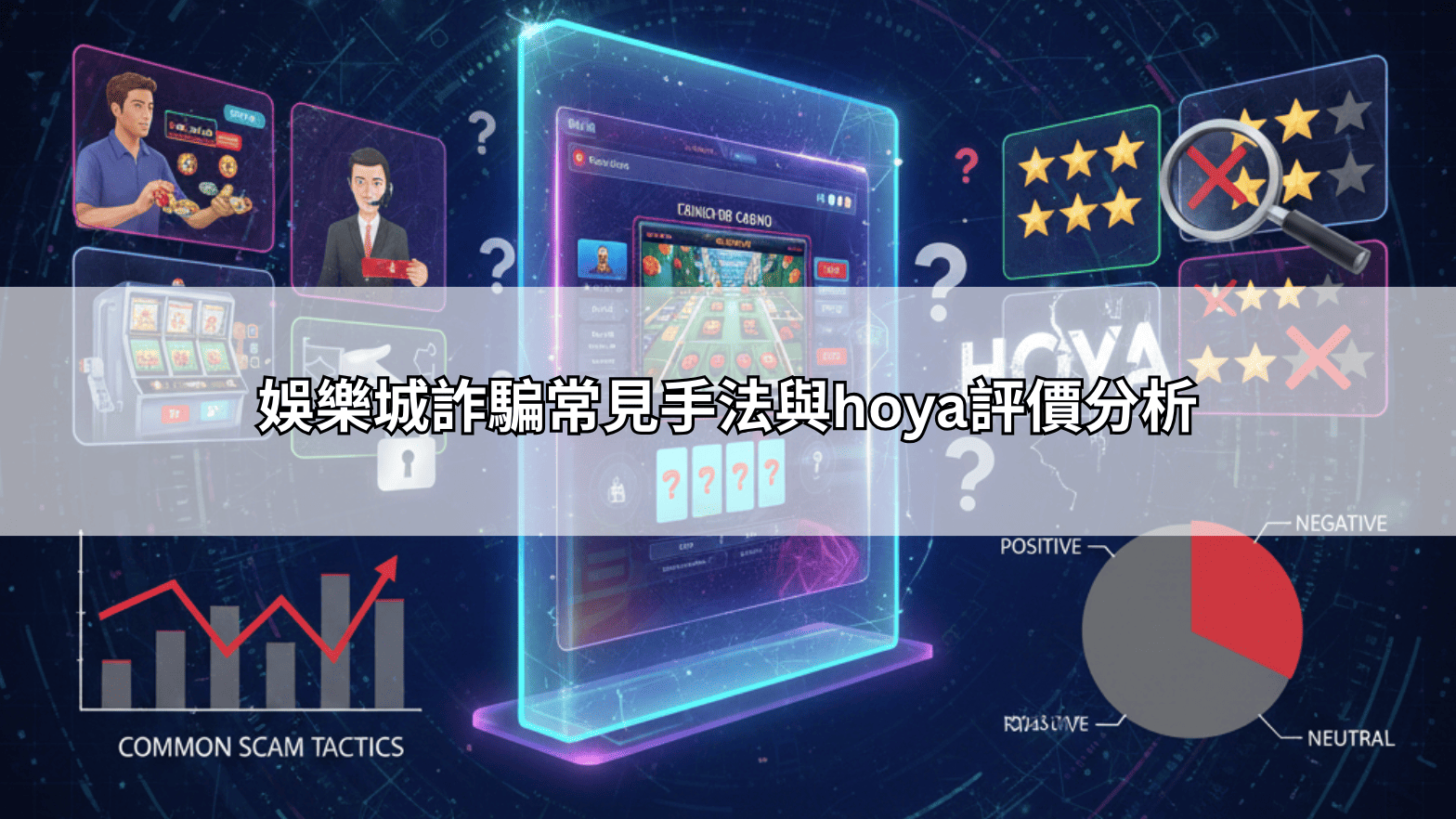 hoya娛樂城被抓是真的嗎？揭秘最新新聞真相，玩家會收到傳票嗎？